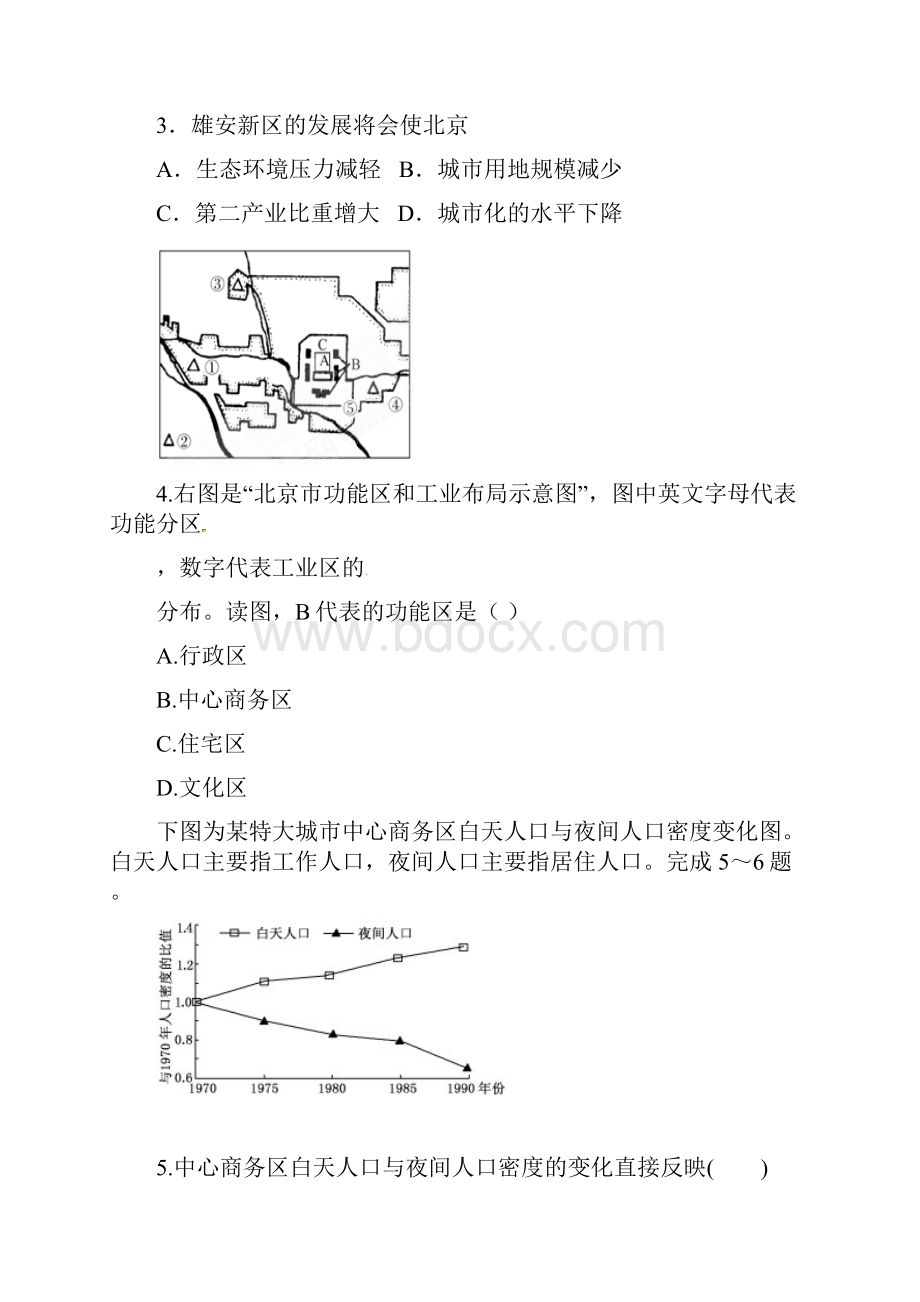 配套K12高一地理下学期期中模块考试试题.docx_第2页