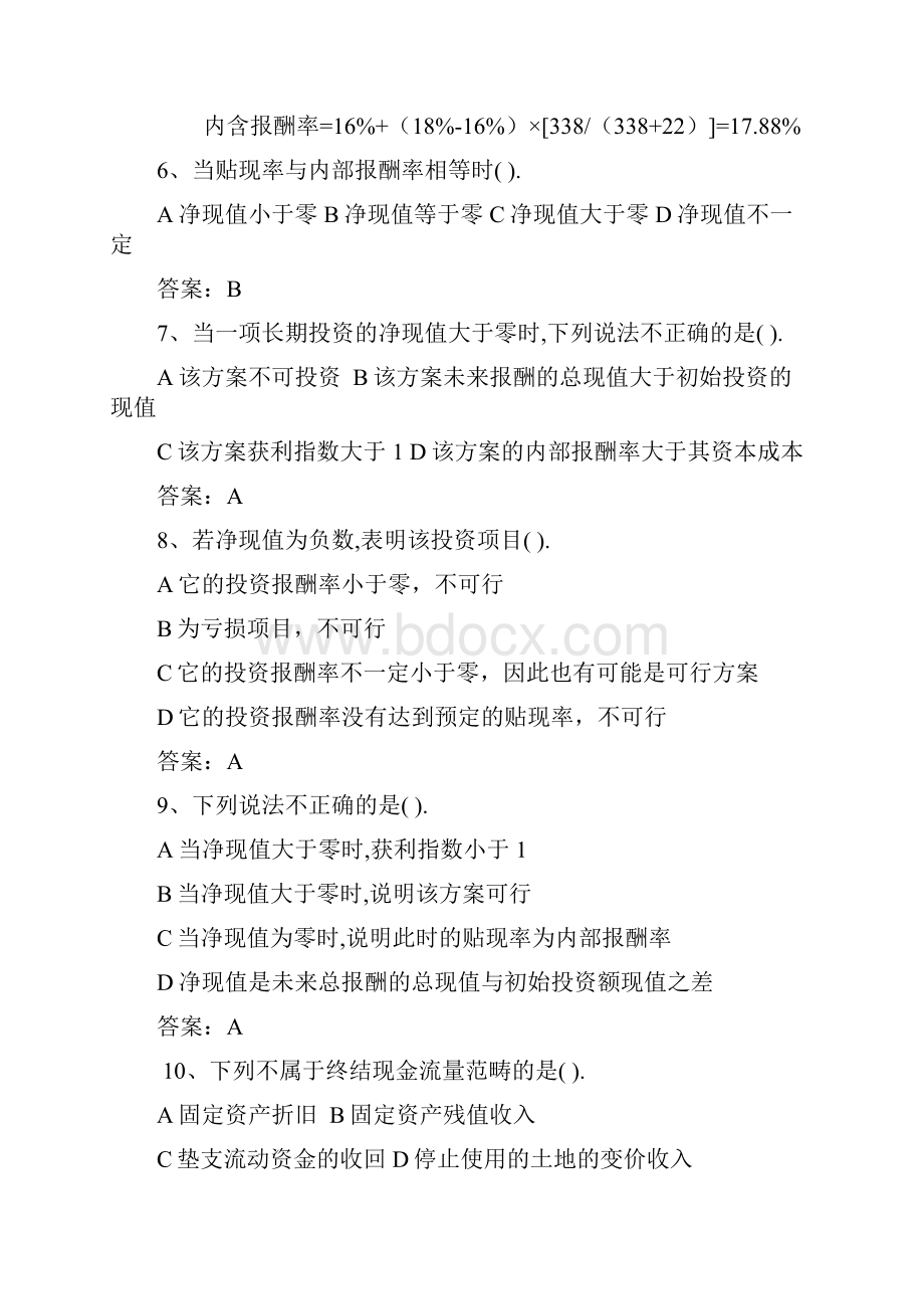 第5章资本预算练习与答案电子教案.docx_第3页