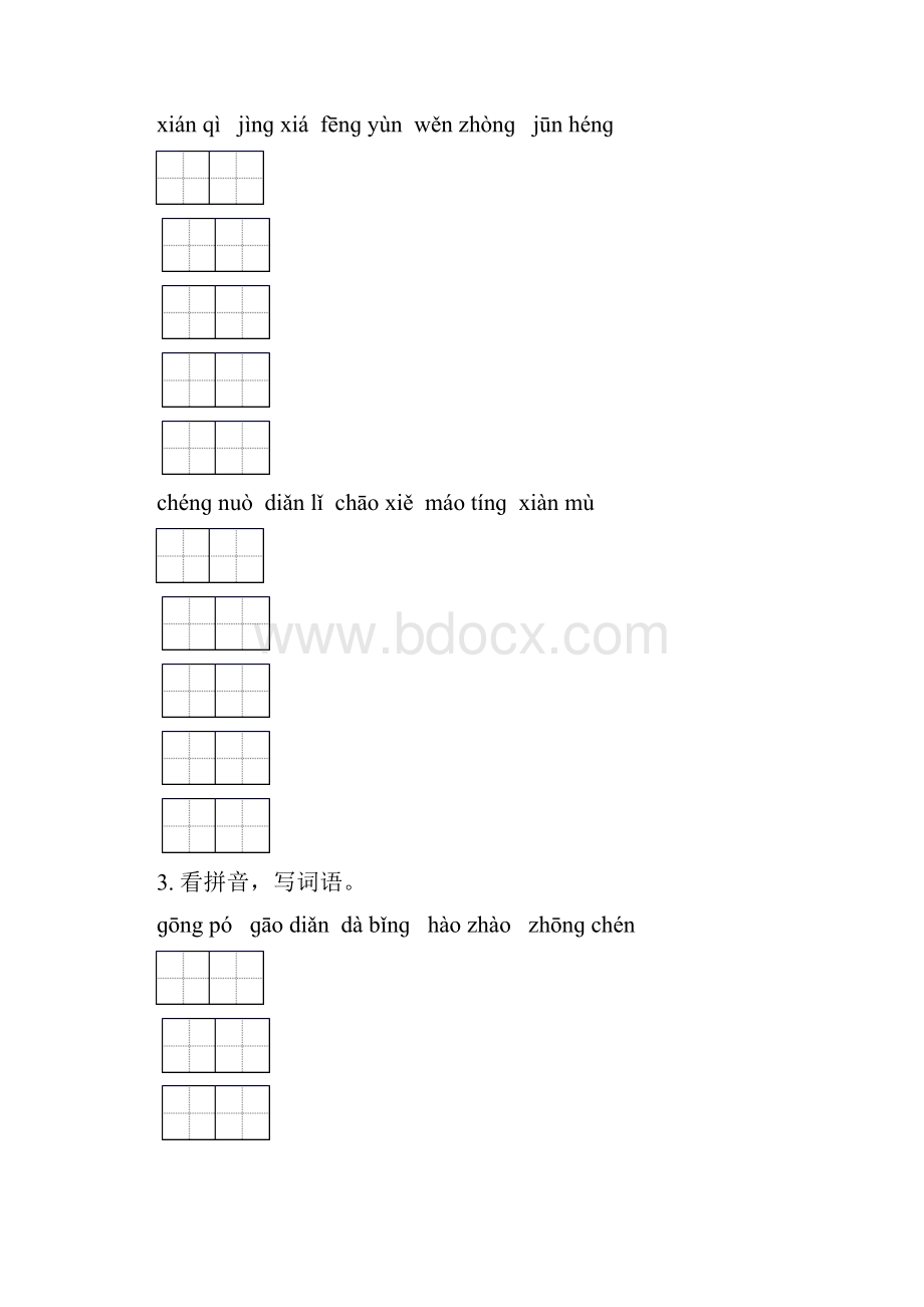 五年级语文下册期末全册分类复习专项练习题.docx_第2页