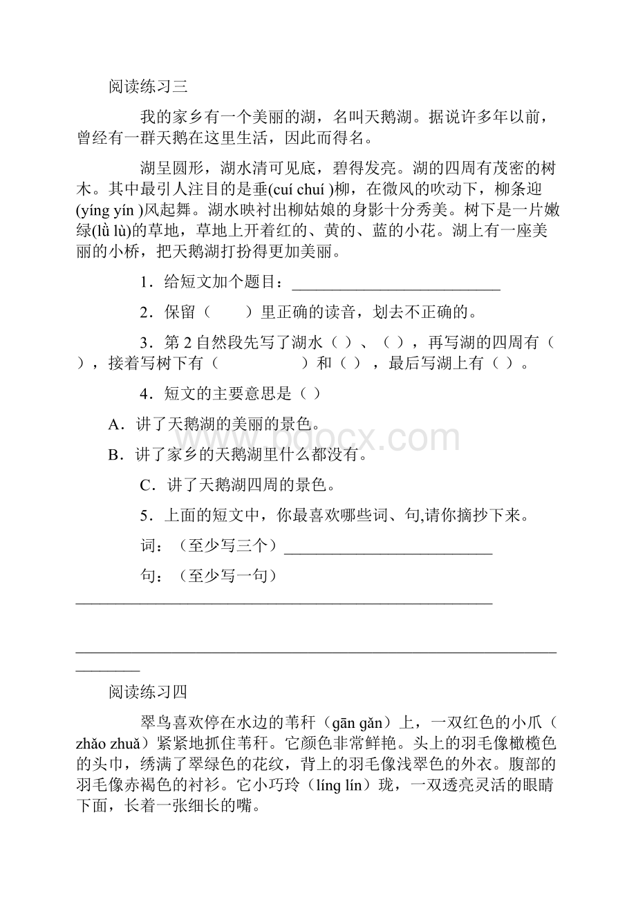 二年级语文二年级上册课外阅读练习题暑假天天练 2.docx_第2页