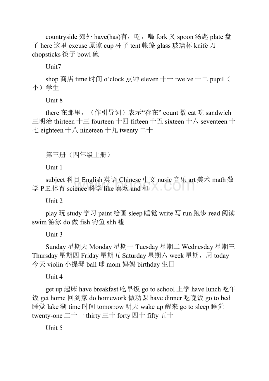 广东版gogo开心学英语单词汇总三年级到六年级.docx_第3页