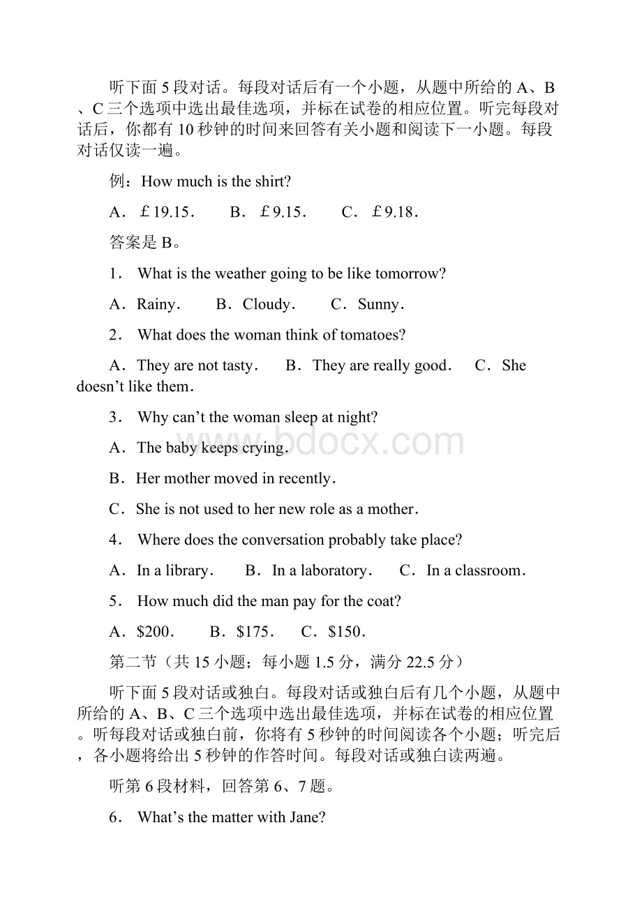 名校试题届高三下学期第一次月考英语试题 Word版含答案.docx_第2页