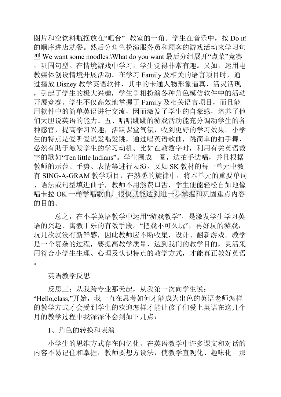 小学英语教学反思集锦.docx_第3页