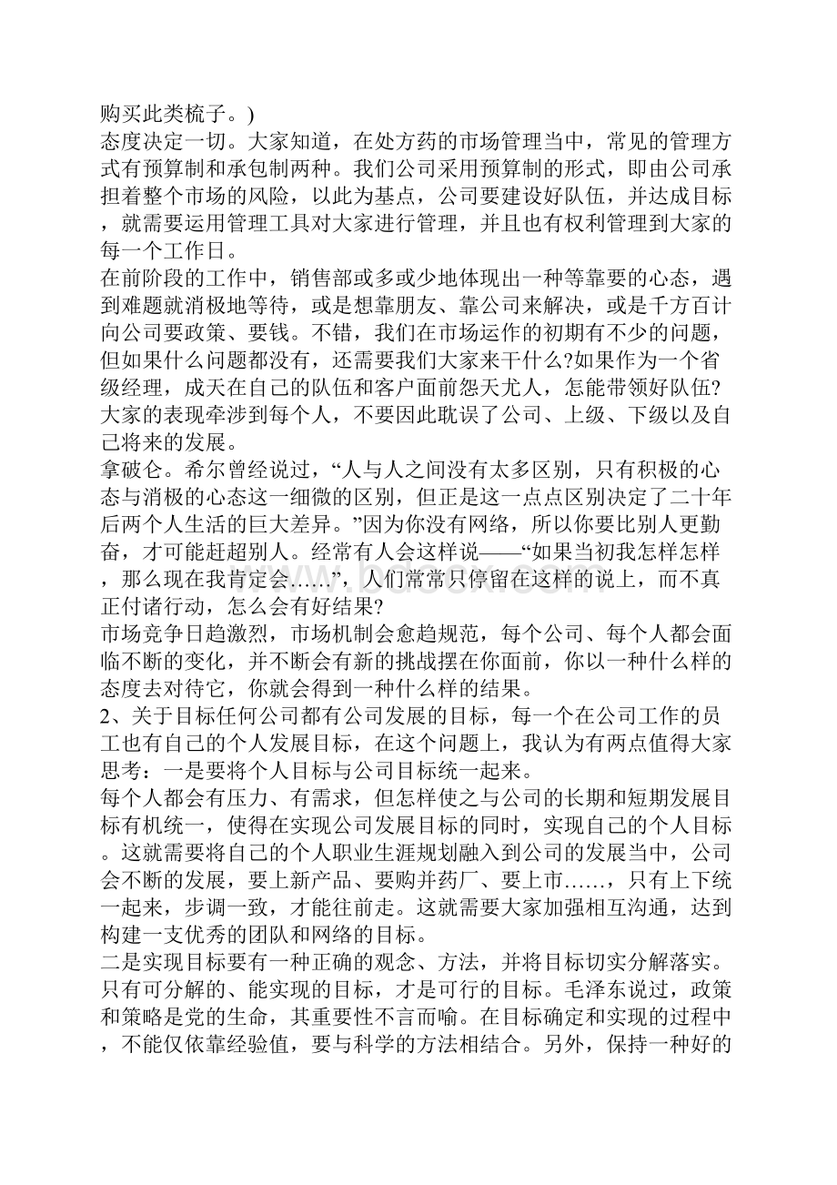 周工作总结怎么写优秀集锦.docx_第2页