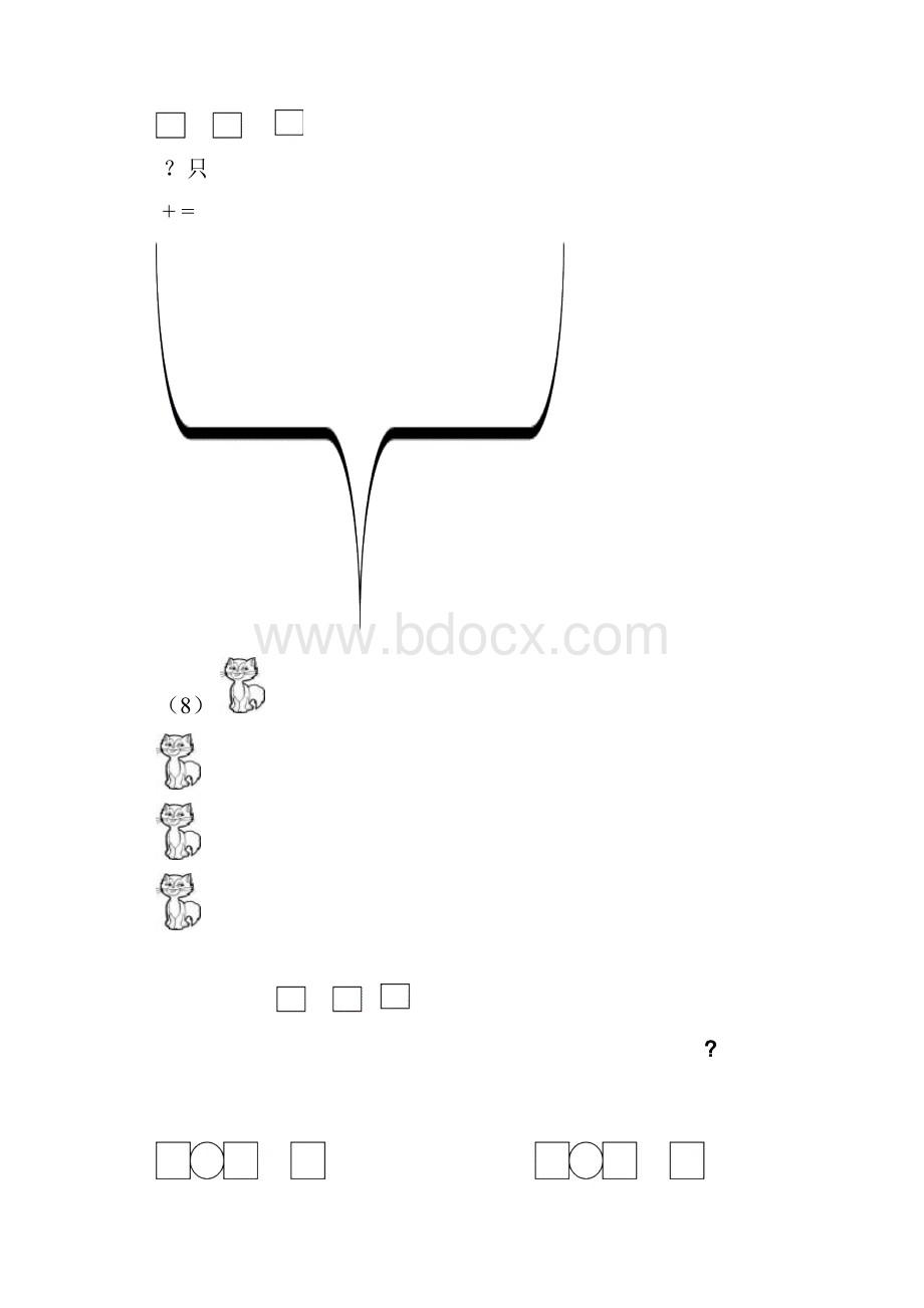 一年级数学带括线专项综合练习题.docx_第3页