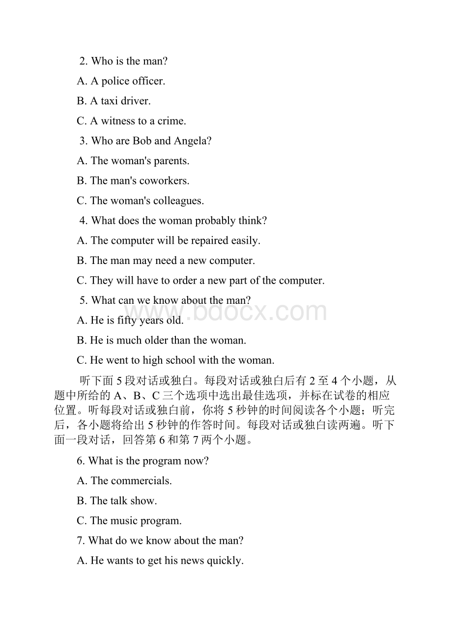 重庆市第八中学届高三英语上学期第四次适应性考试试题.docx_第2页