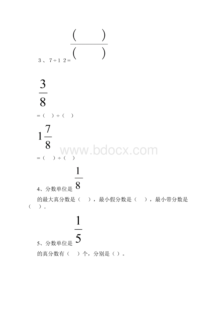 人教版五下真分数和假分数习题.docx_第2页