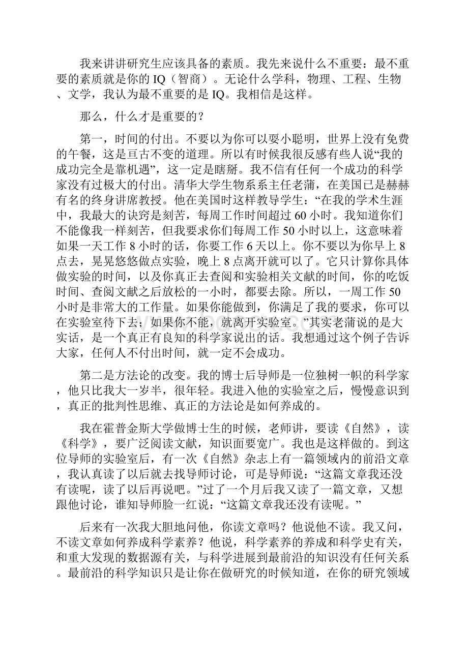 人教版度九年级上学期期末考试语文试题C卷练习.docx_第3页