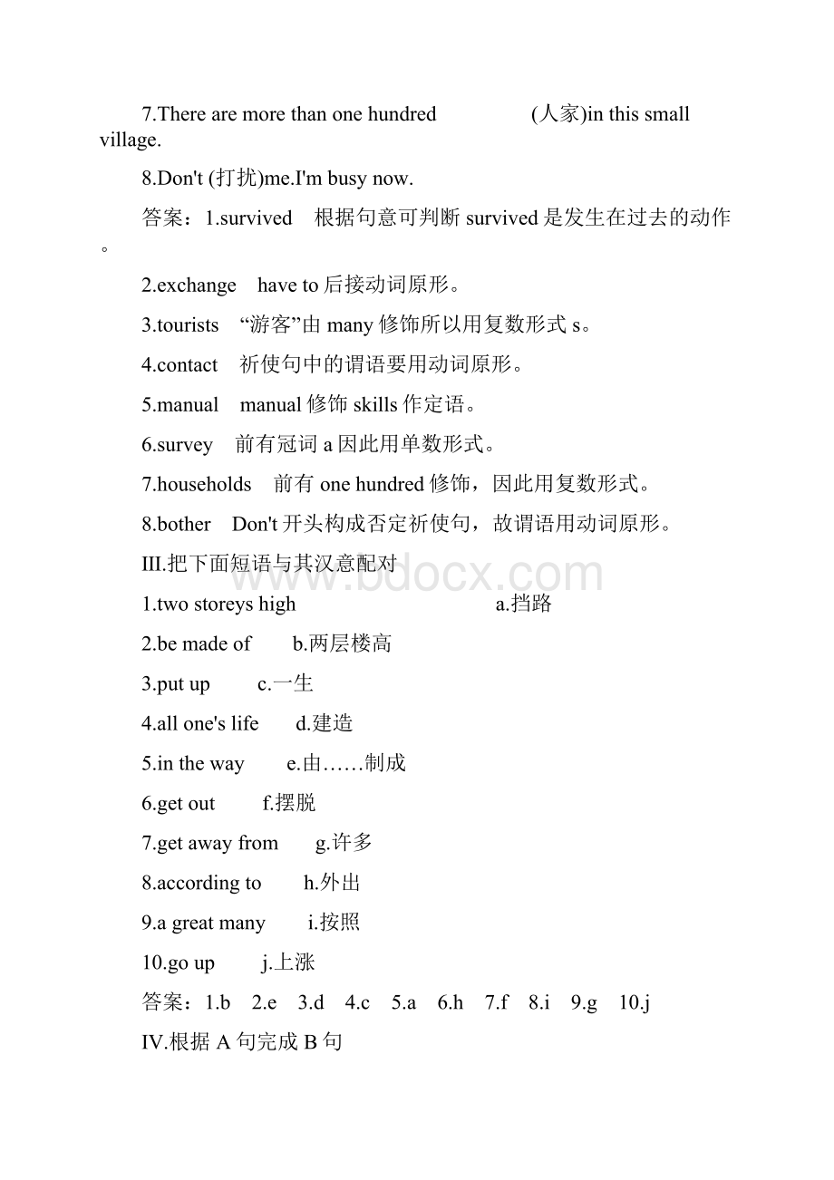 高中英语备课《Module 4 A Social SurveyMy Neighbourhood》达标训练 外研版必修1.docx_第2页