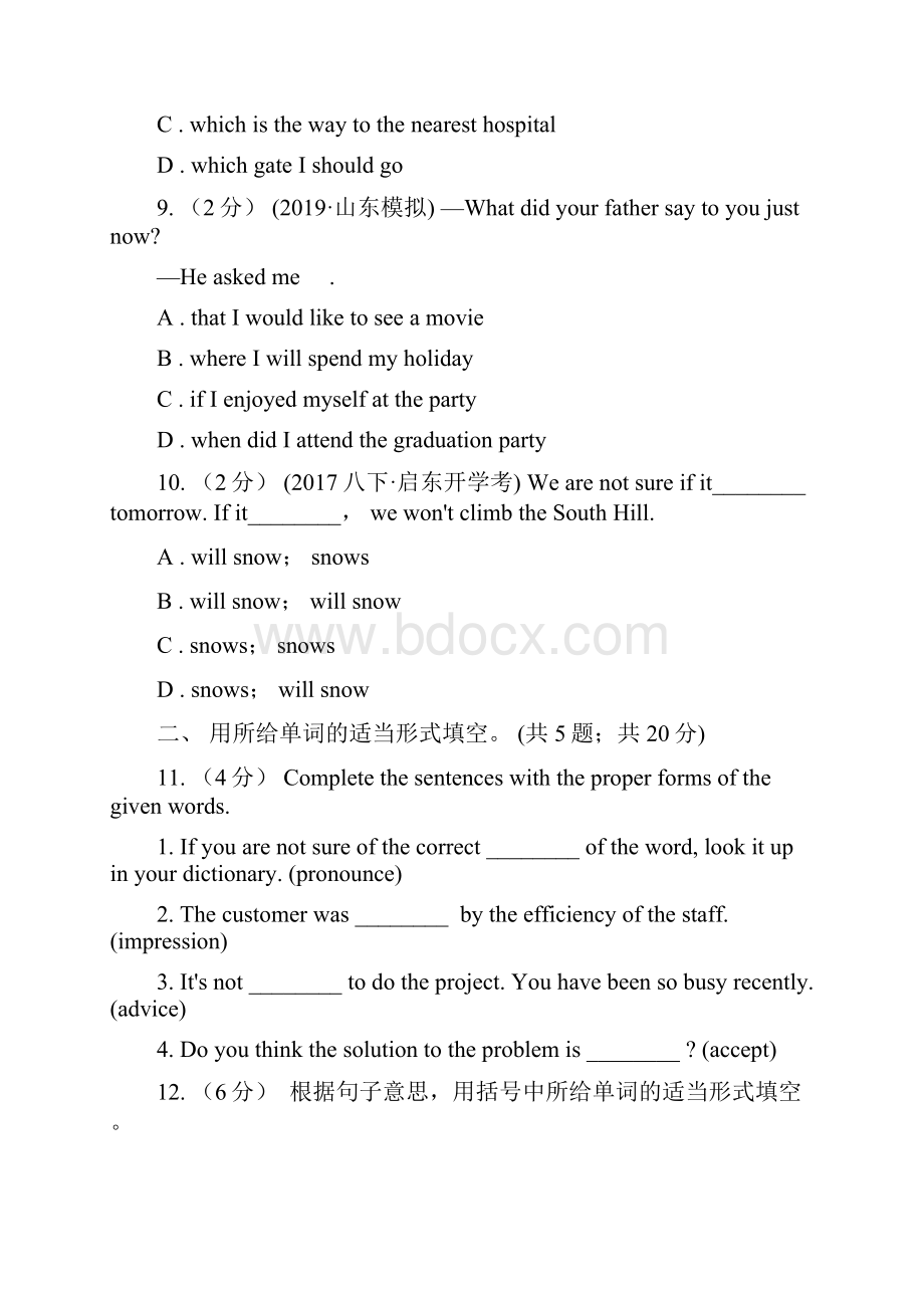 牛津深圳版九年级下册Module3 Sport and health Unit 6 Caring your health同步练习D卷.docx_第3页