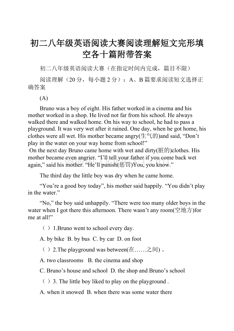 初二八年级英语阅读大赛阅读理解短文完形填空各十篇附带答案.docx