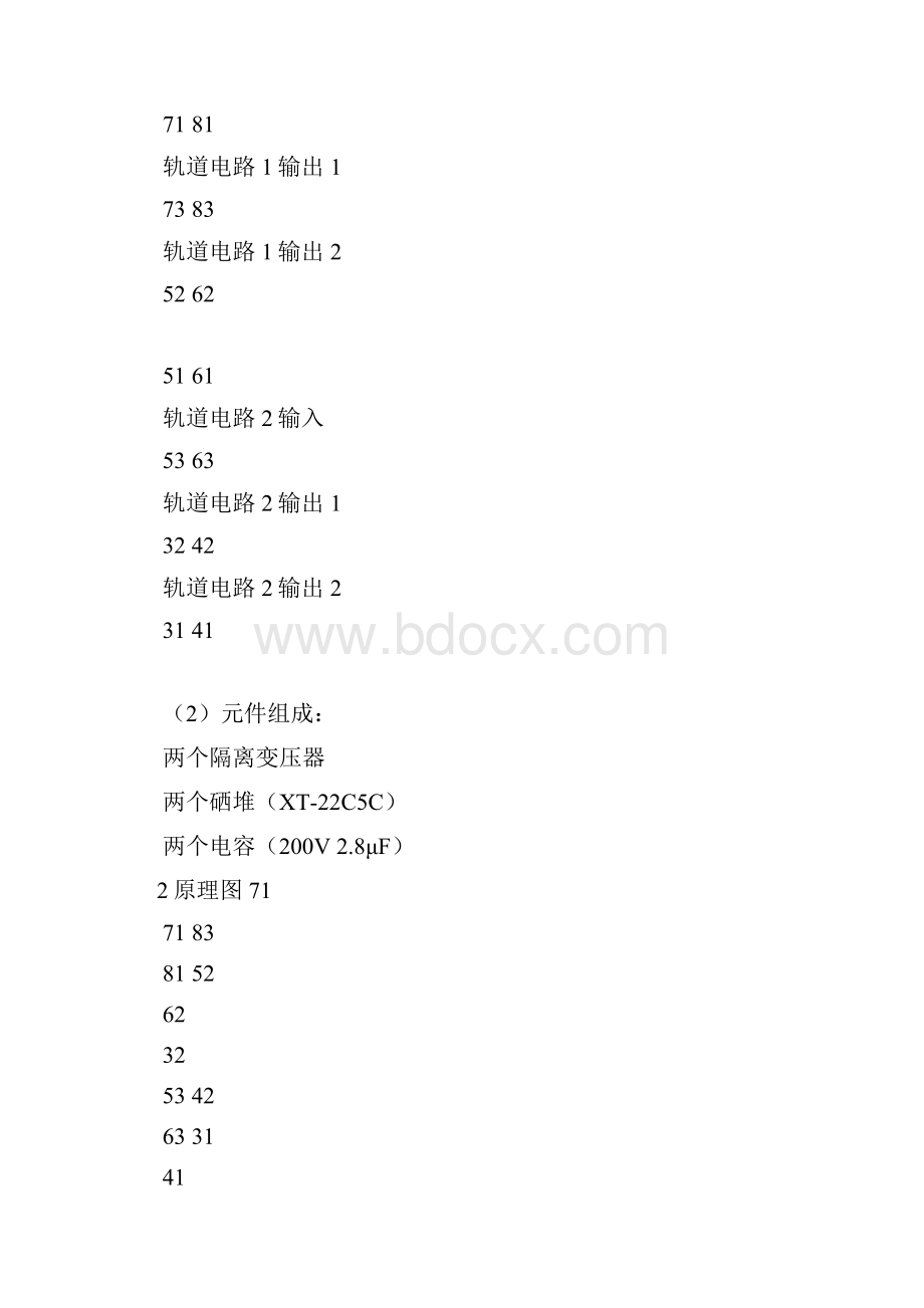 50周培训资料.docx_第3页