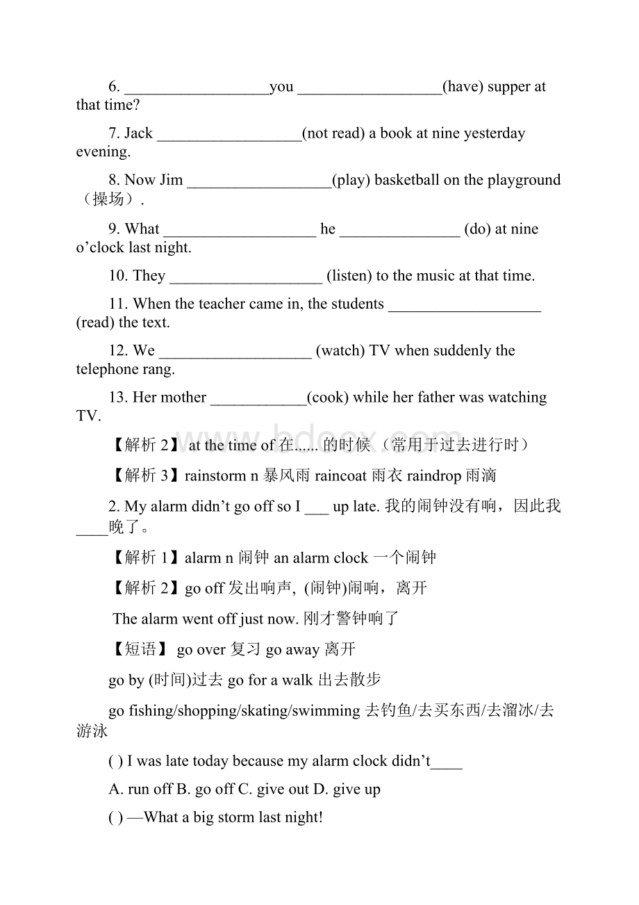 人教新目标八年级英语下册unit5Whatwereyoudoingwhentherainstormcame全单元知识点和练习.docx_第3页