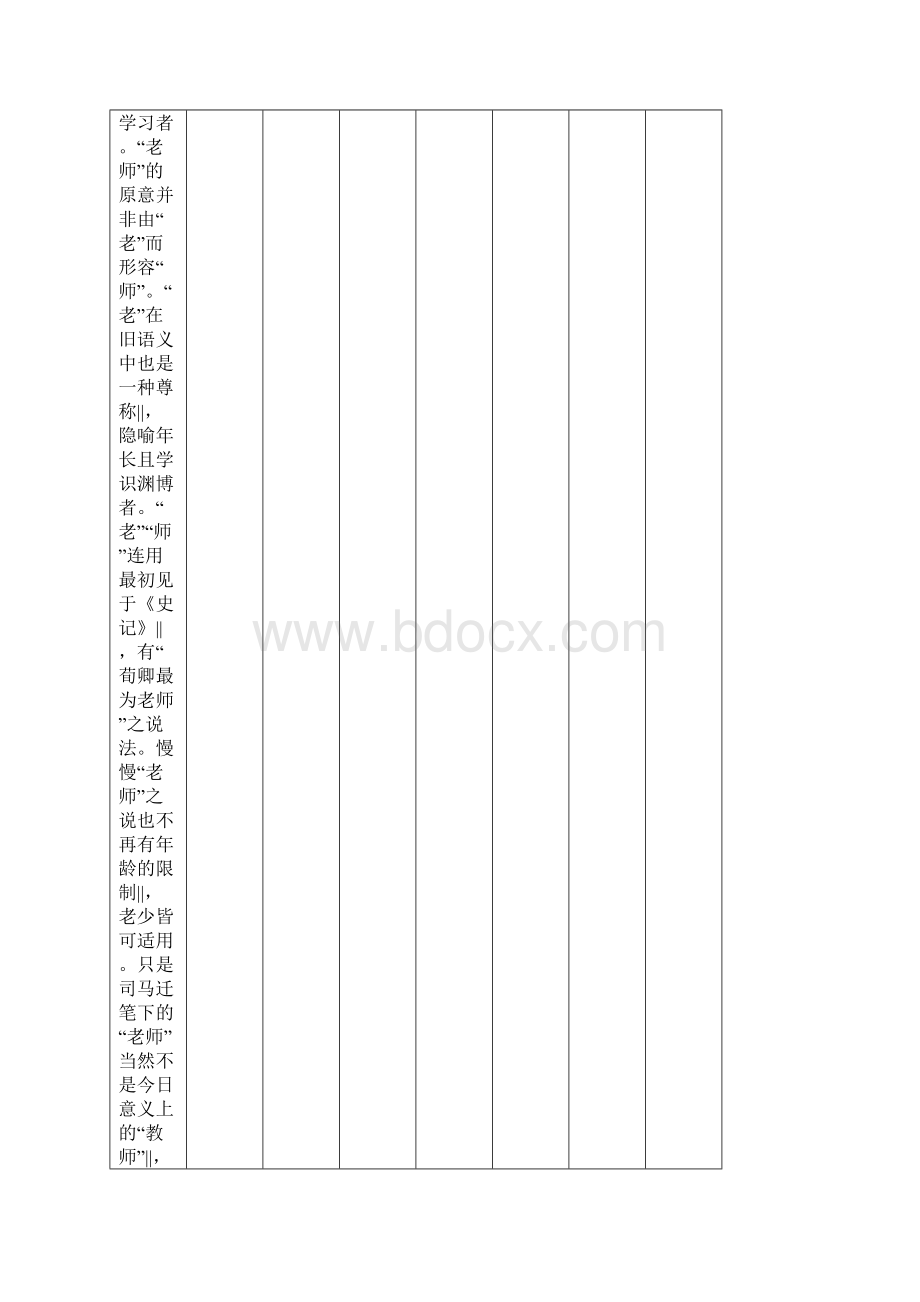 三年级上册数学教案第三单元第三课吨的认识人教新课标秋.docx_第2页