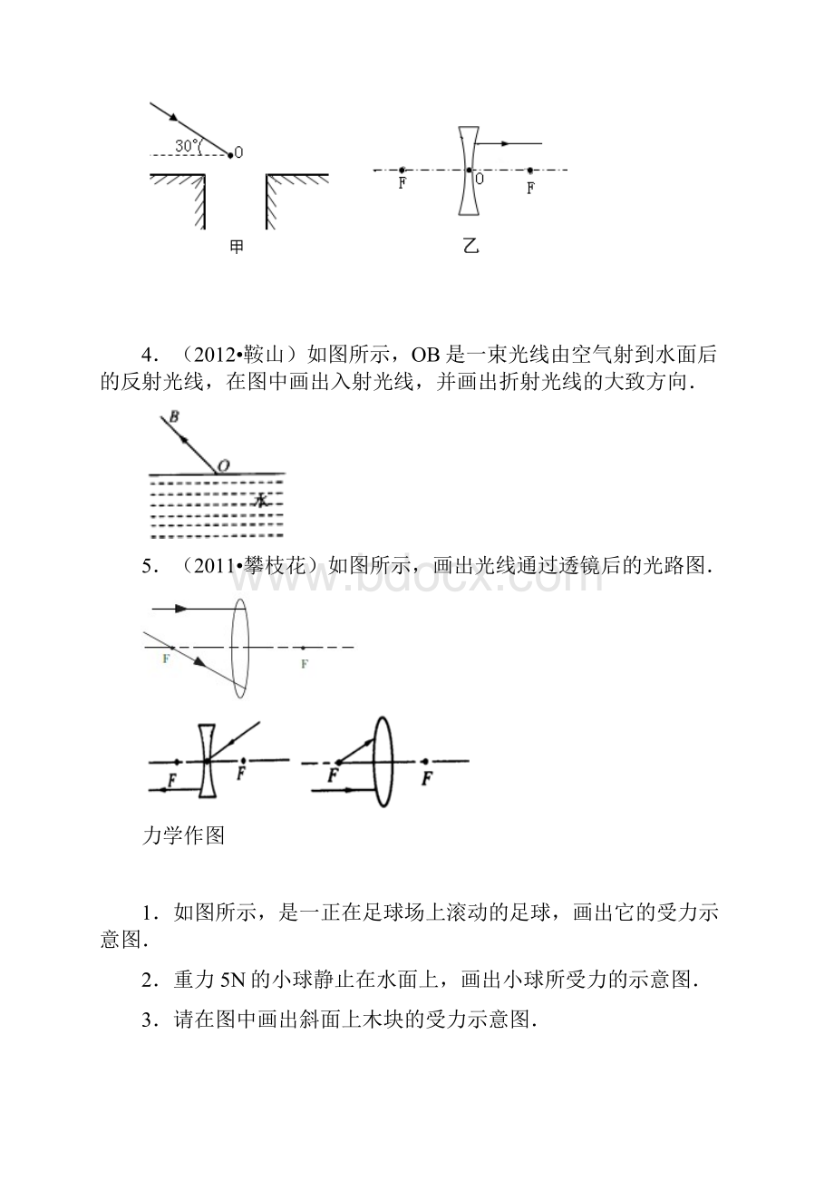 押题班资料汇编.docx_第2页