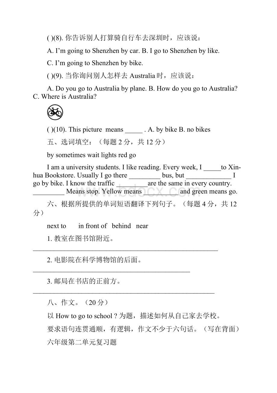 人教版PEP小学英语六年级上册单元期末总复习题全套.docx_第3页