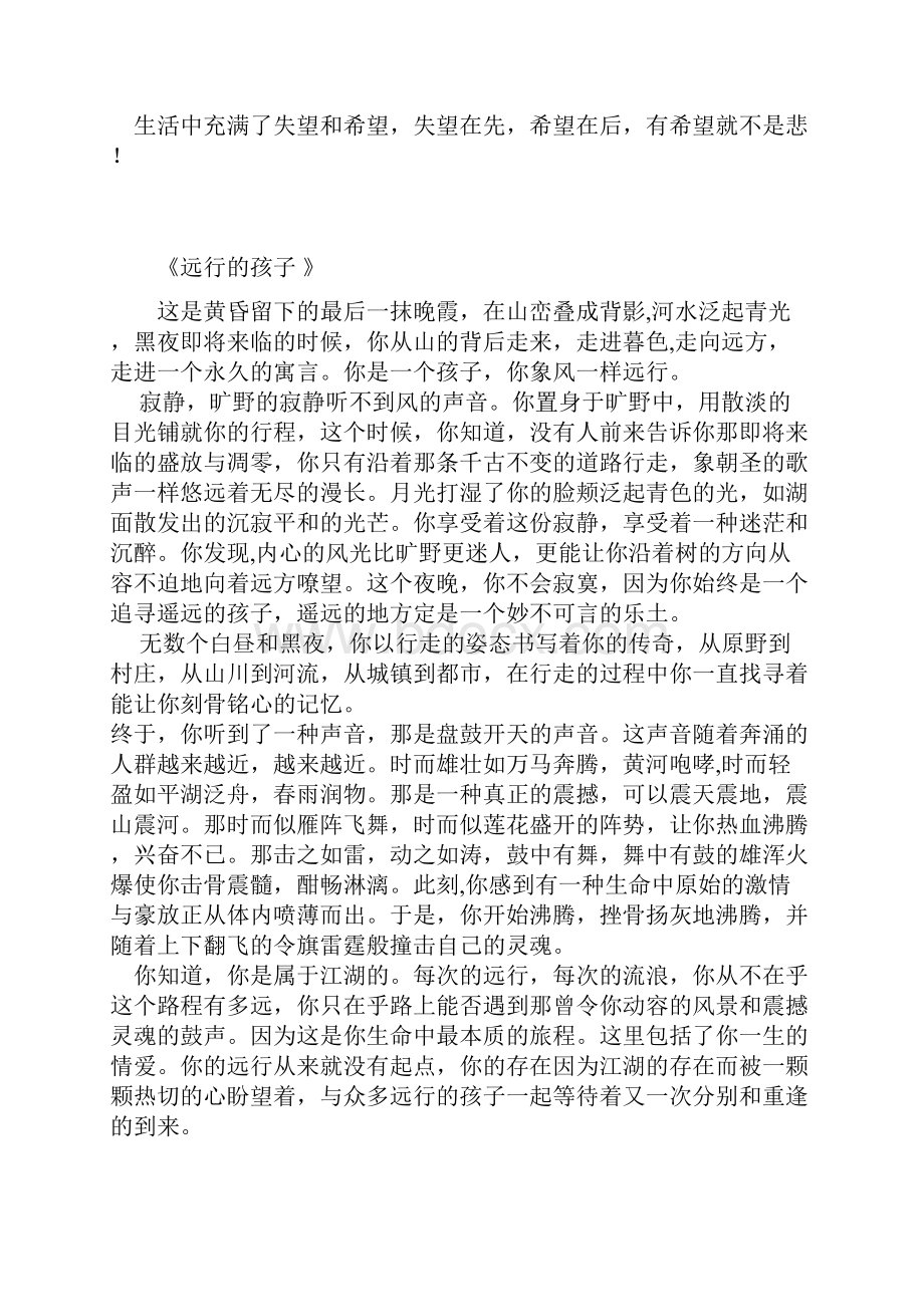 自备稿件练习稿件.docx_第2页