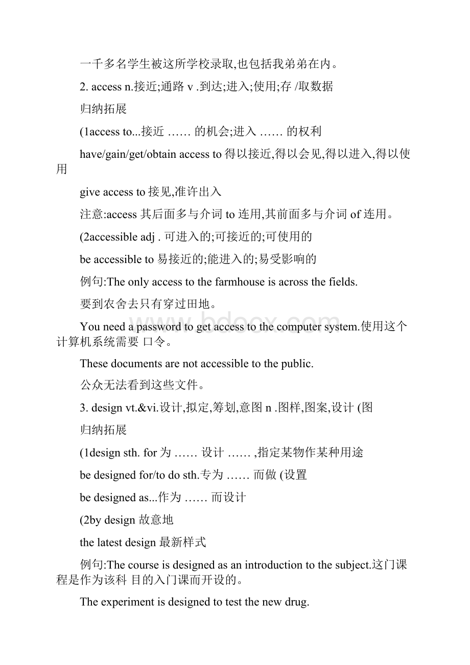 最新外研版高中英语必修一module6学案课件教室版精.docx_第3页