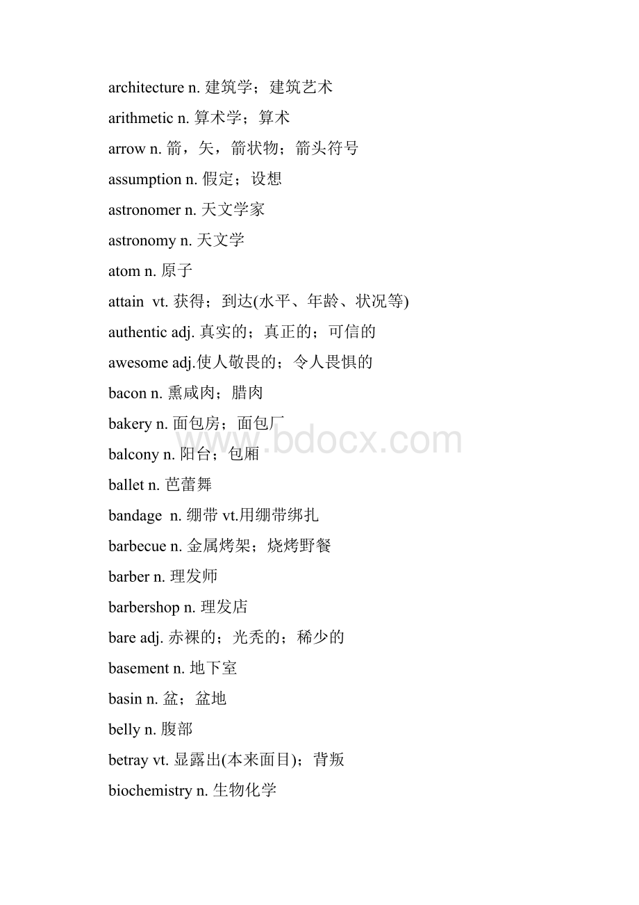 考纲词汇分级3500教学内容.docx_第3页