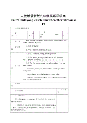 人教版最新版九年级英语导学案Unit3Couldyoupleasetellmewheretherestroomsare.docx