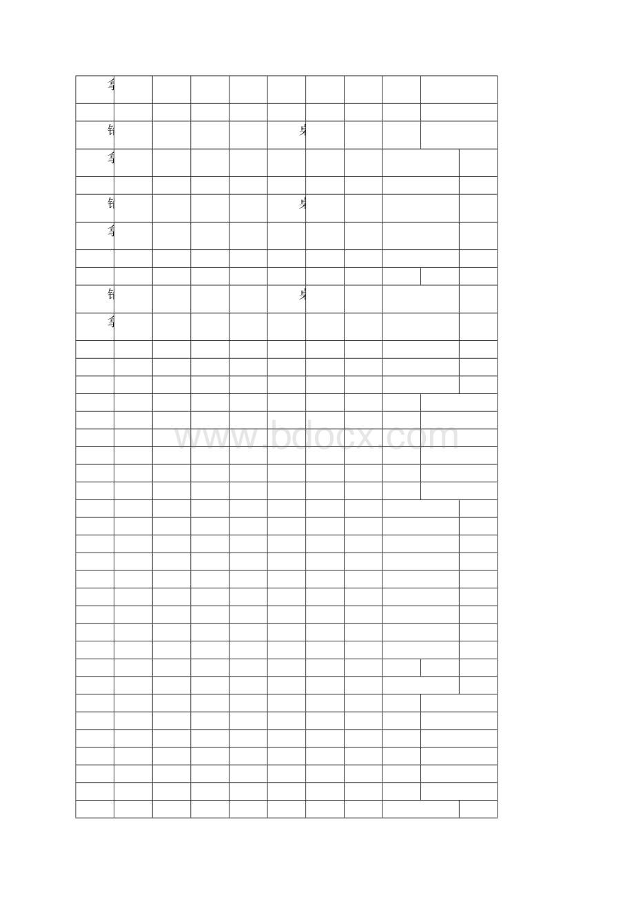 人教版二年级上册古诗两首《上行》《赠刘景文》带田字格剖析.docx_第3页