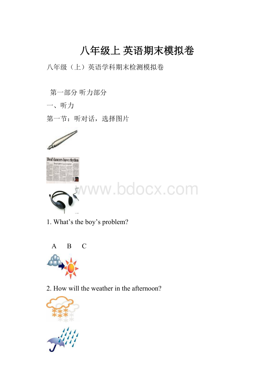 八年级上 英语期末模拟卷.docx