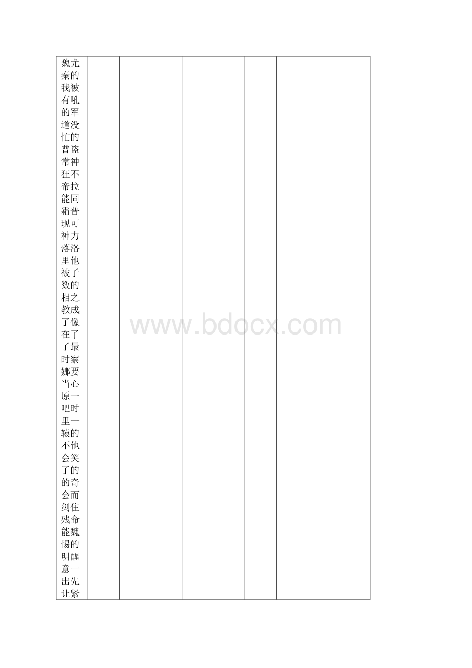 小学四年级数学教案苏教版四下三角形平行四边形和梯形教案集体备课.docx_第2页