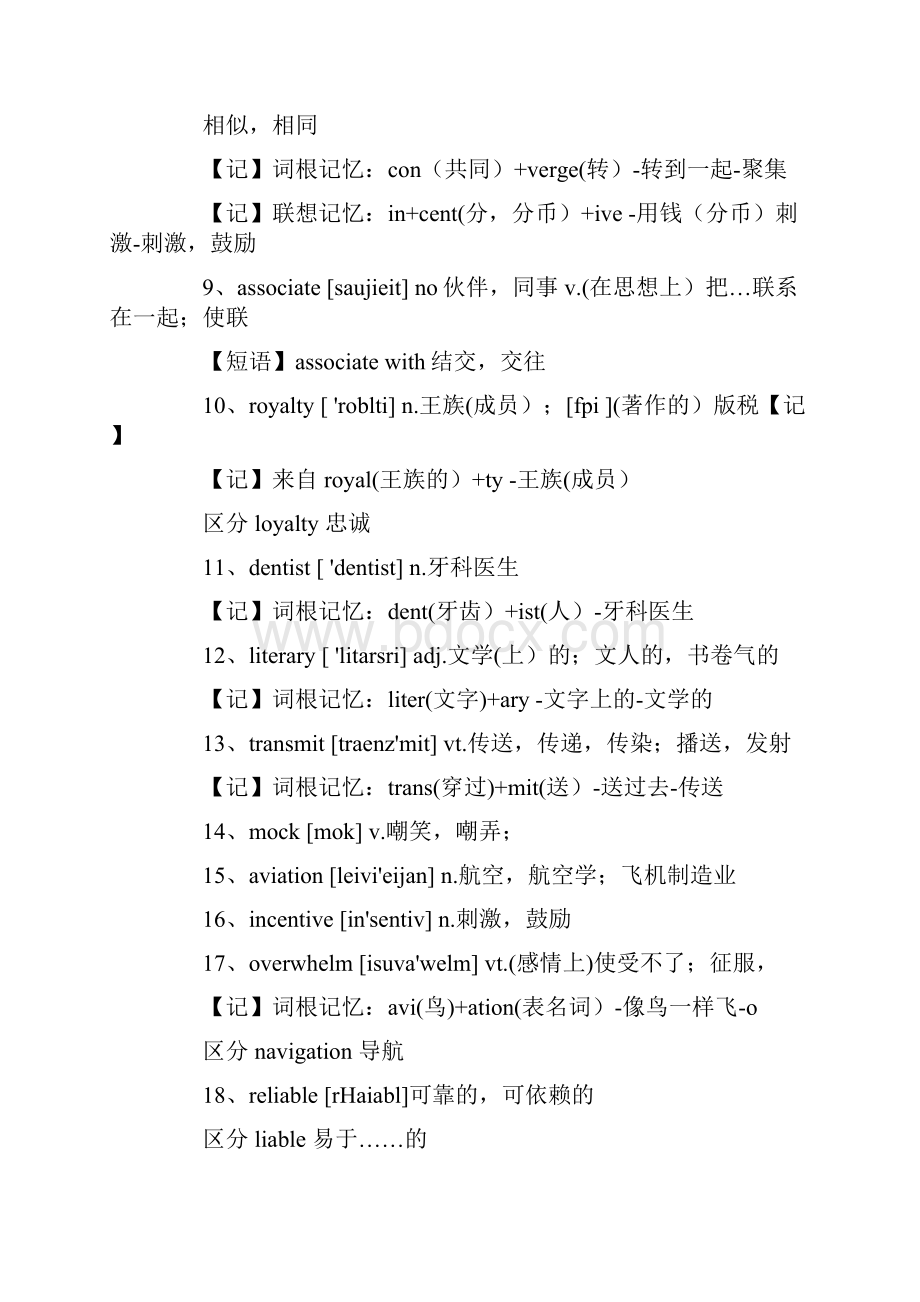 四级单词1000个.docx_第2页