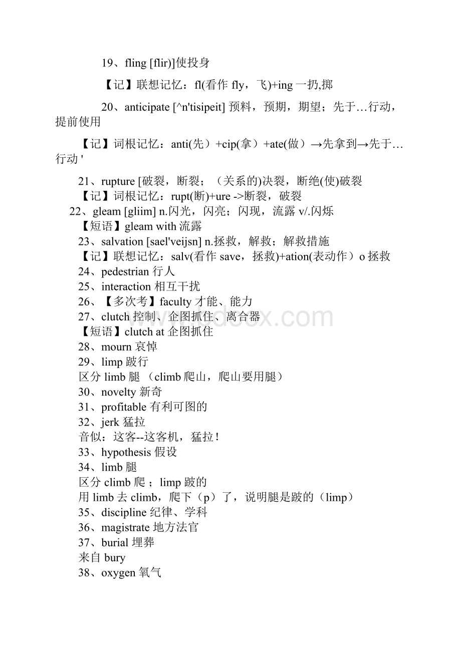 四级单词1000个.docx_第3页