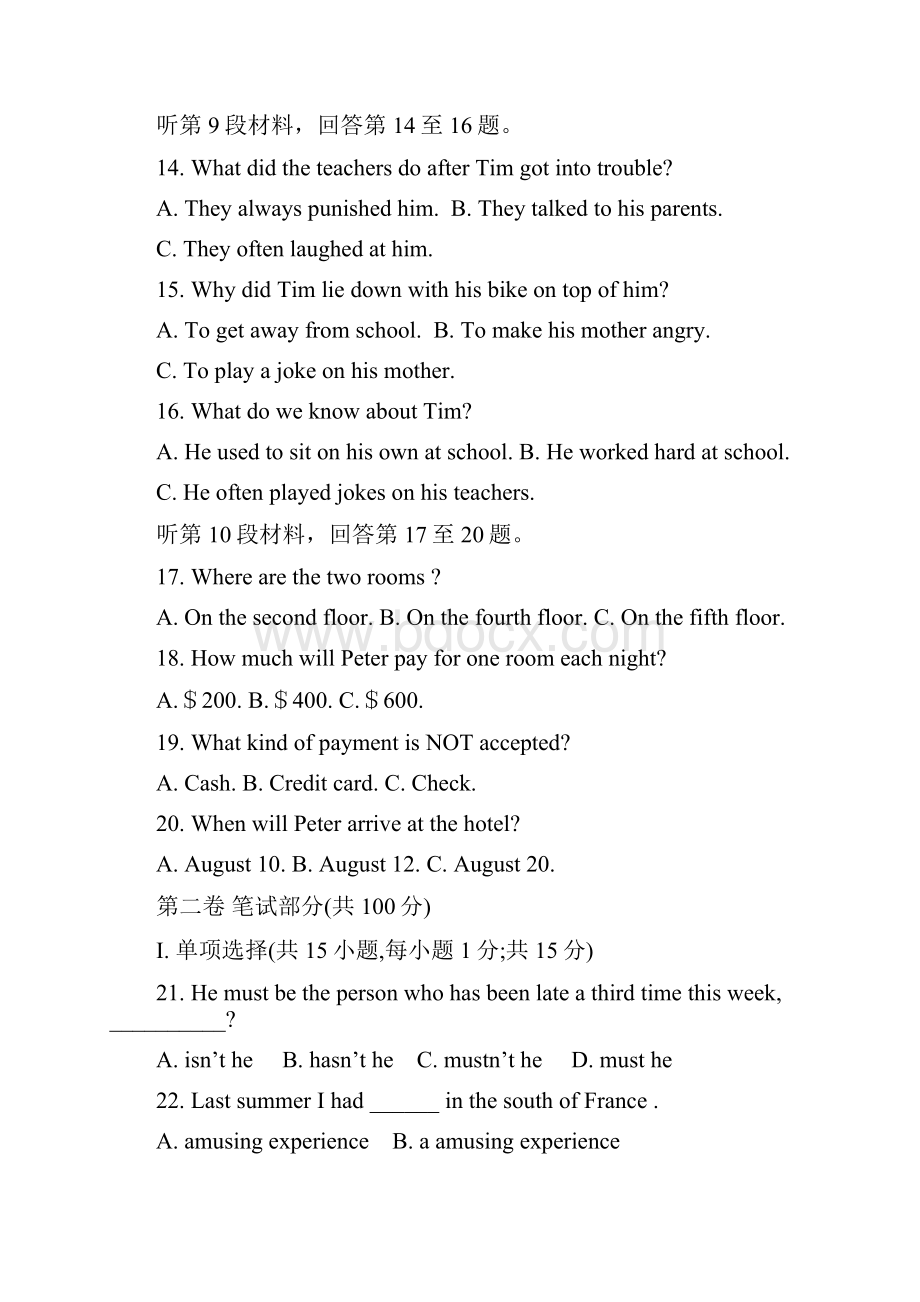 初三英语模拟3.docx_第3页