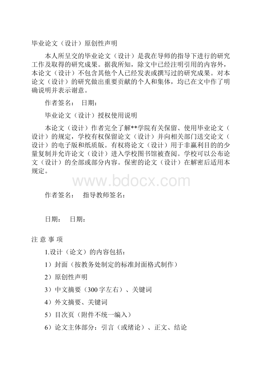 最新版在线考试系统的系统分析与设计毕业论文.docx_第2页