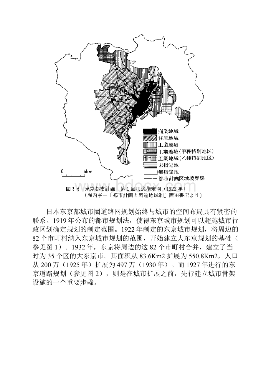 作为城骨架系统建设的道路网络.docx_第2页