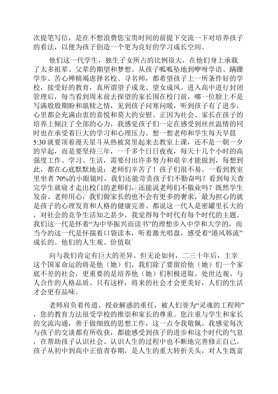 动力主题班会PPT.docx_第2页