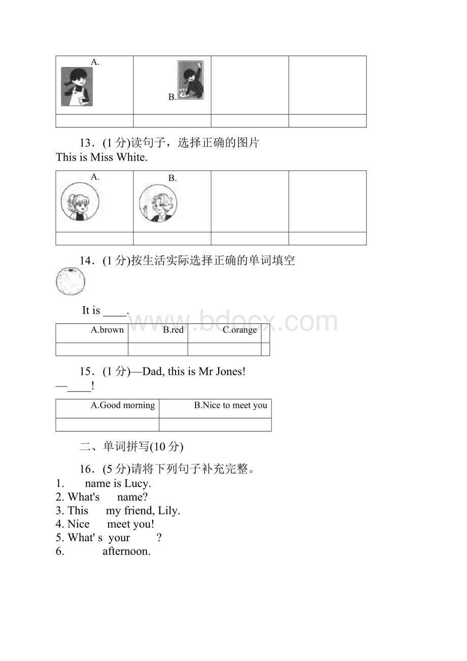 三年级上册英语试题单元测试Unit2 Colours 人教PEP含答案.docx_第3页