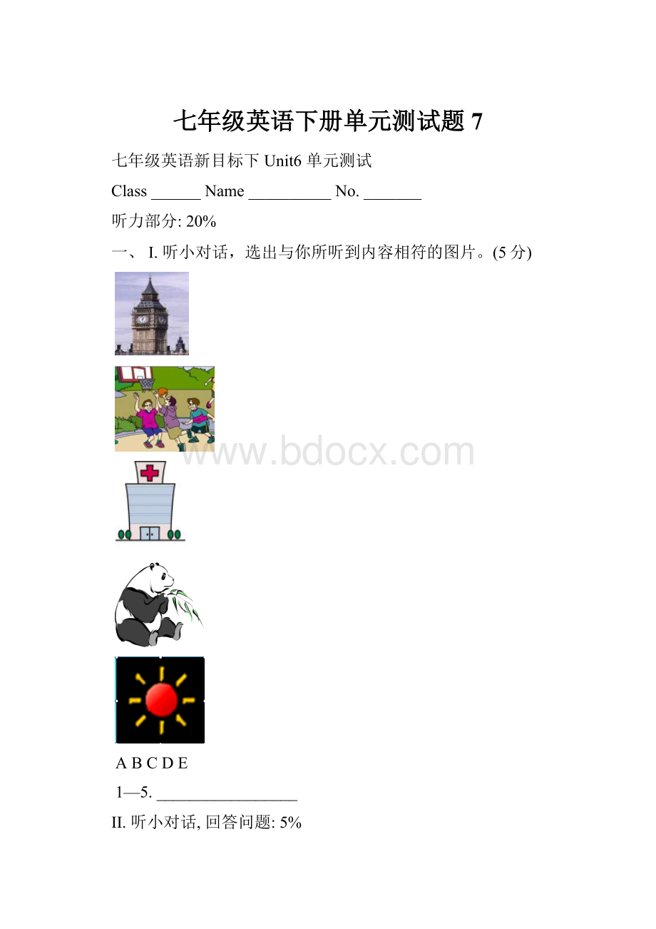 七年级英语下册单元测试题7.docx