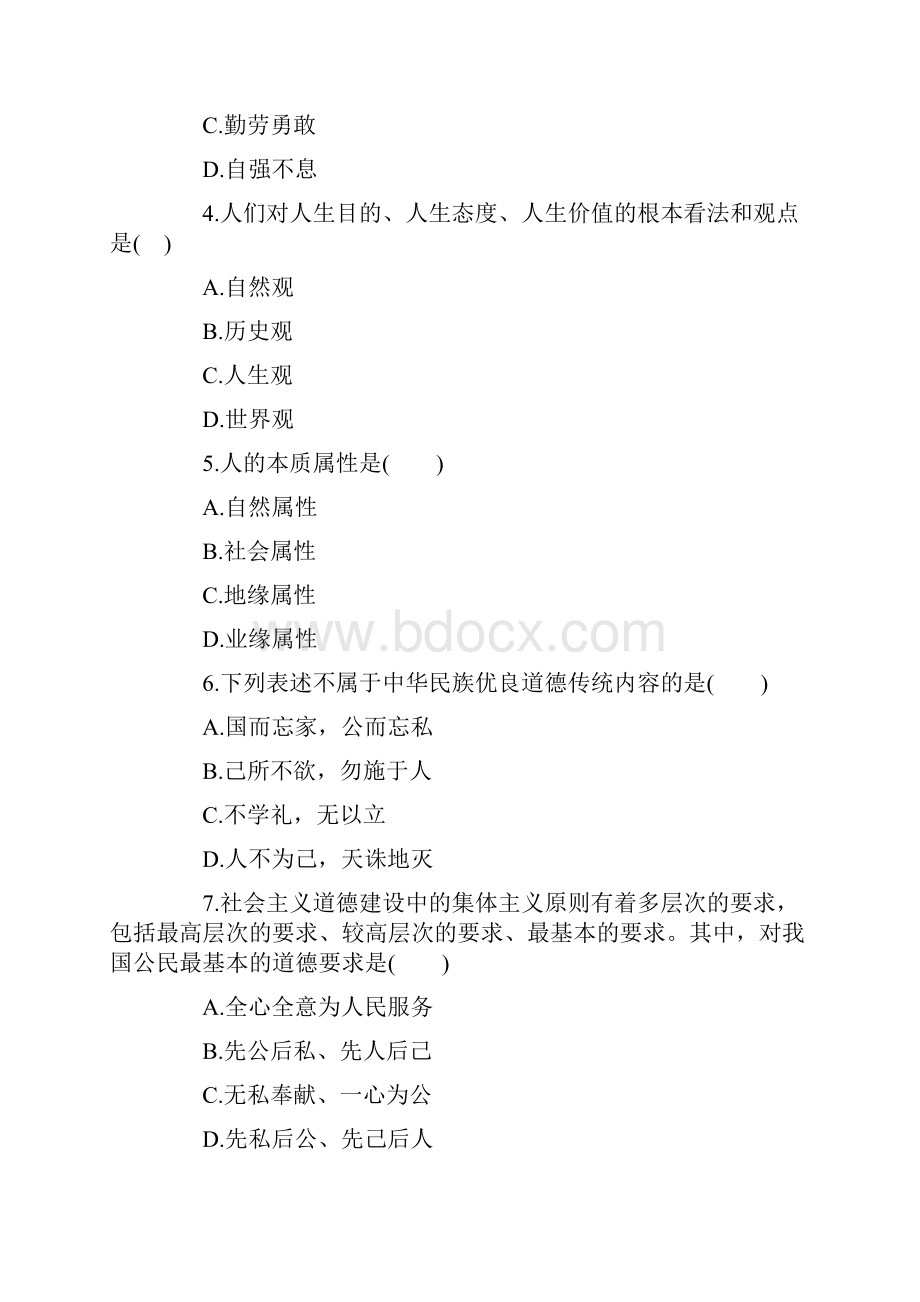 全国自考中国文化概论试题答案.docx_第2页