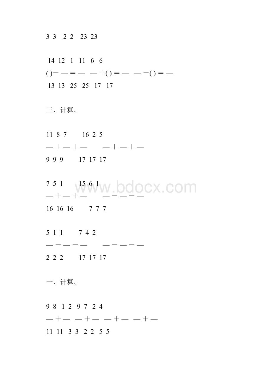 人教版五年级数学下册同分母分数加减法练习题57.docx_第2页