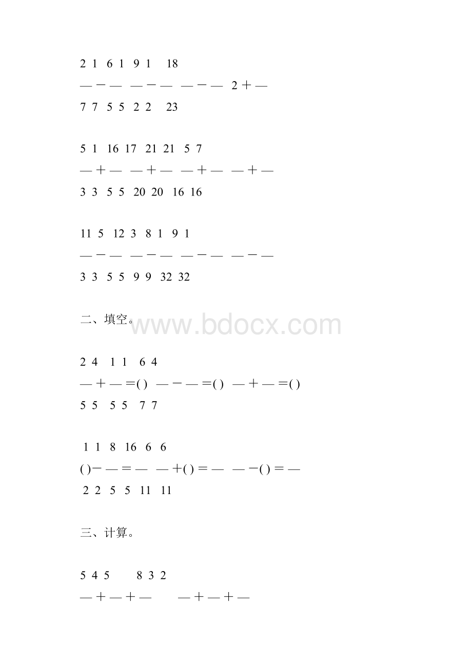 人教版五年级数学下册同分母分数加减法练习题57.docx_第3页