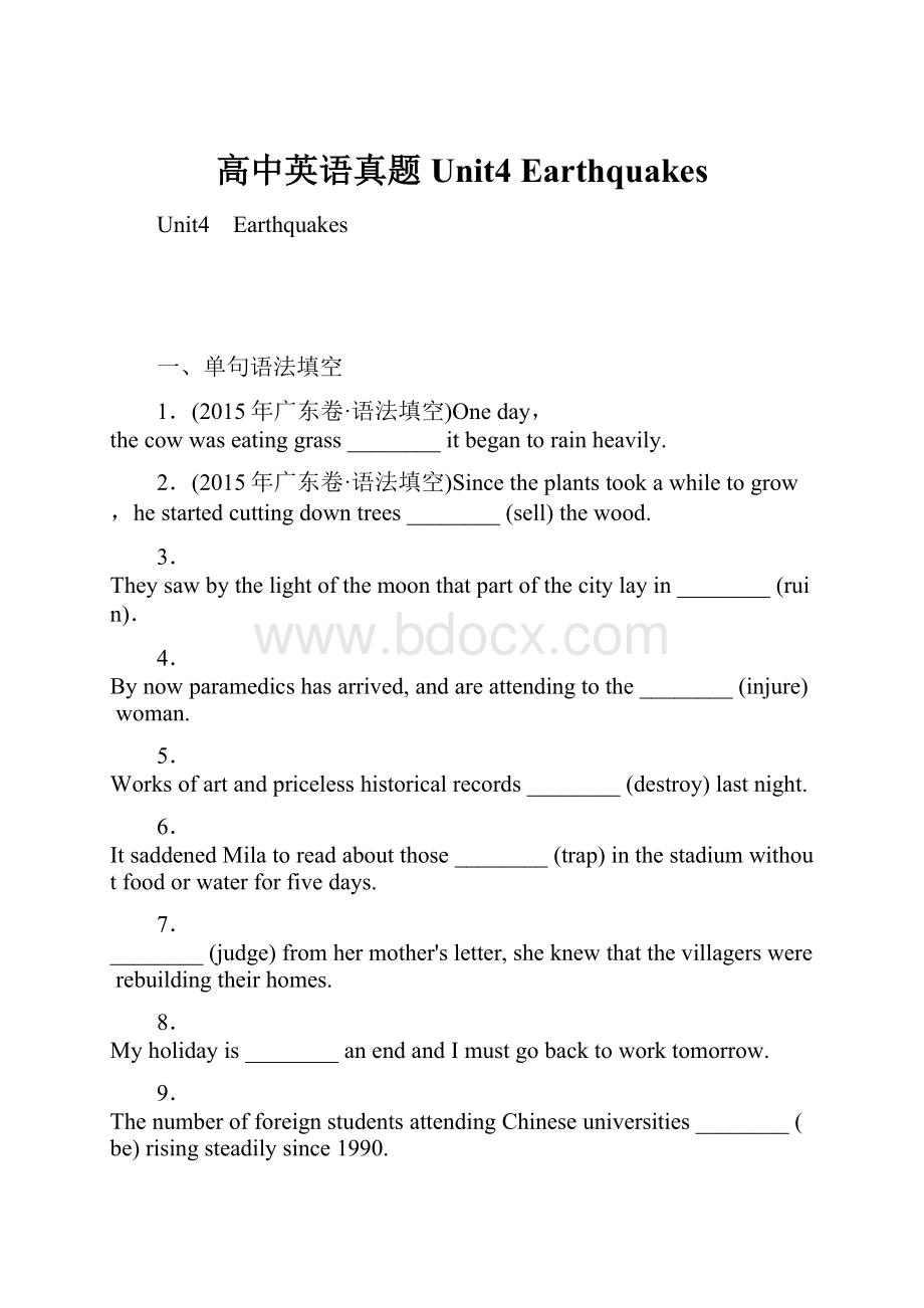 高中英语真题Unit4 Earthquakes.docx_第1页