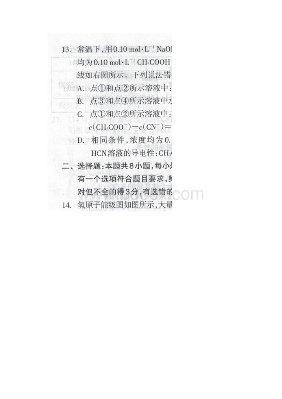 高考桂林贺州崇左联合调研考试 理科综合含答案3.docx_第3页