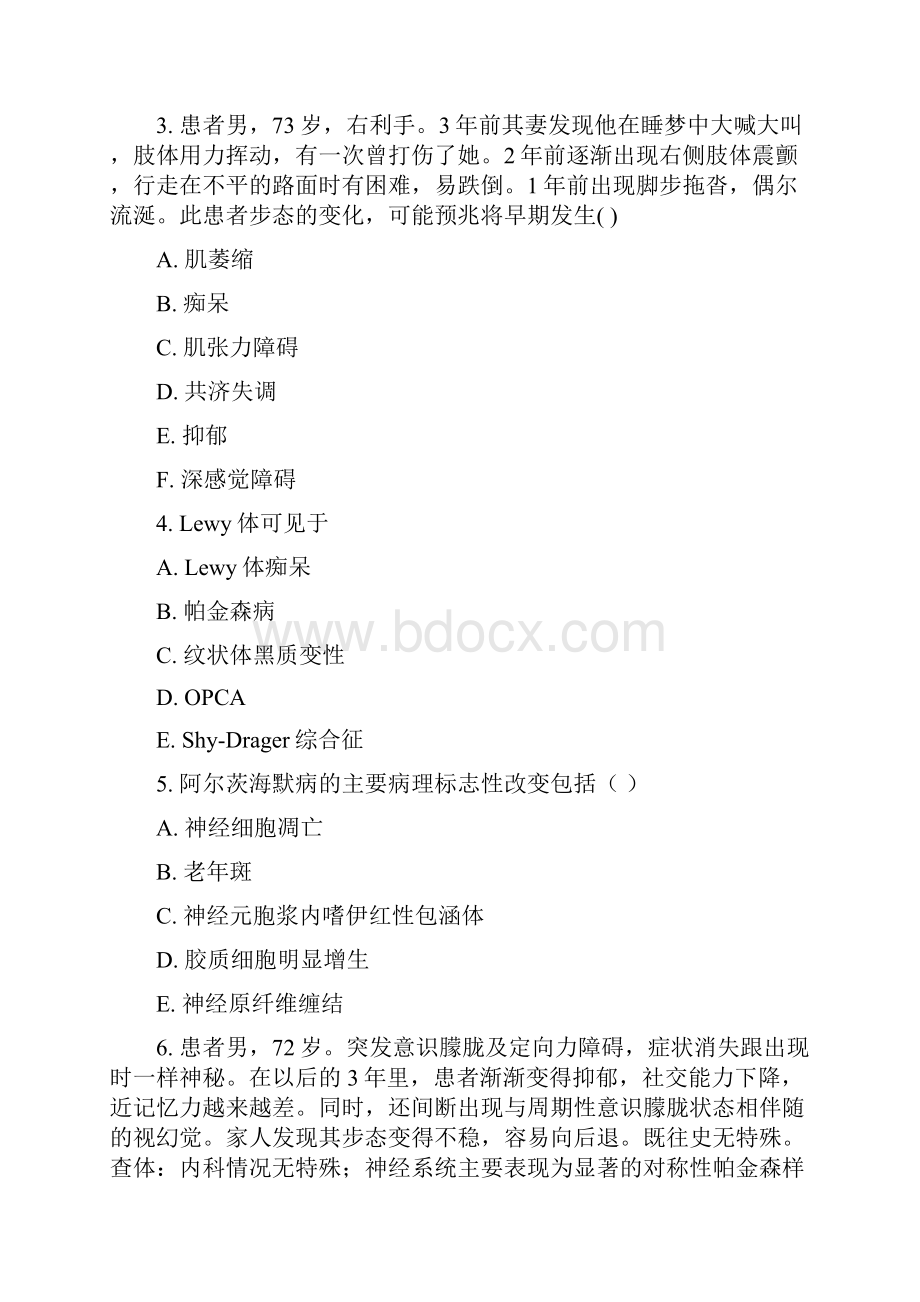 高级卫生专业资格正高副高神经内科学专业资格正高副高模拟题30真题无答案.docx_第2页