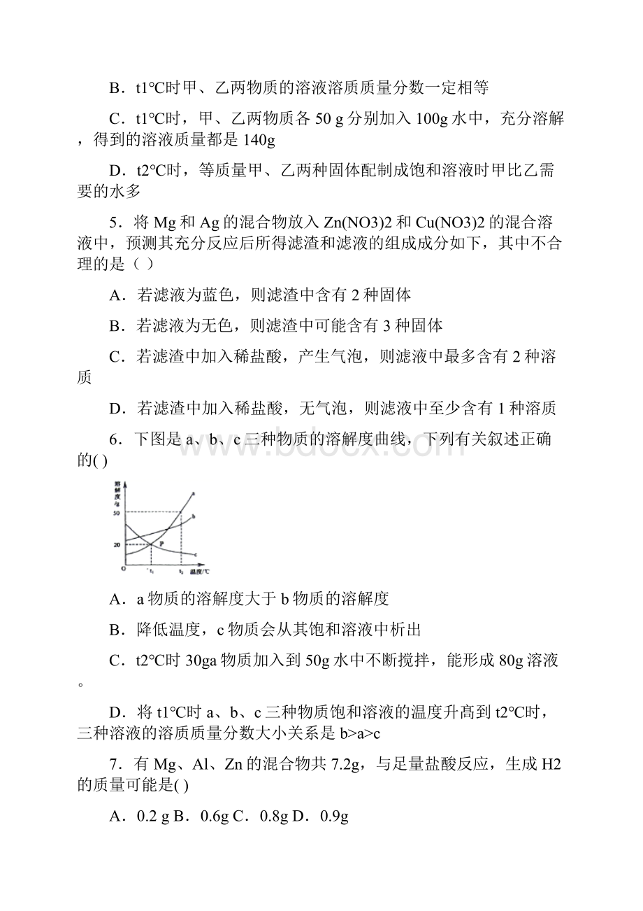 深圳市中考学业水平诊断一模化学试题.docx_第2页