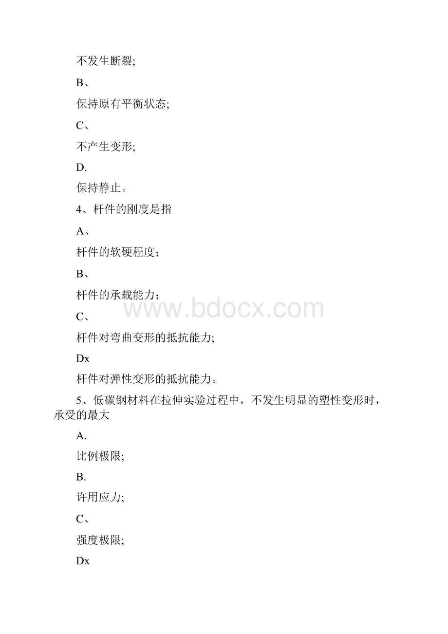 材料力学复习总结题doc.docx_第2页