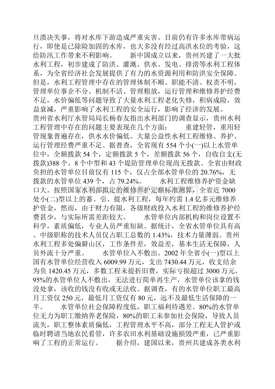 建筑工程复习题一.docx_第3页