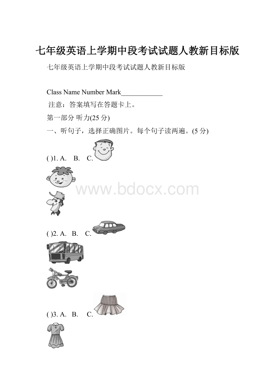 七年级英语上学期中段考试试题人教新目标版.docx