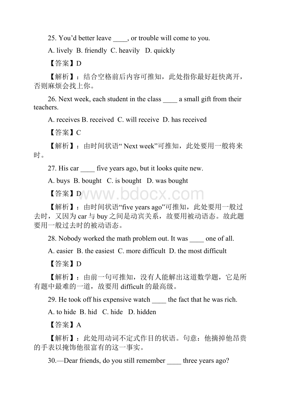 中考英语真题解析版15.docx_第2页