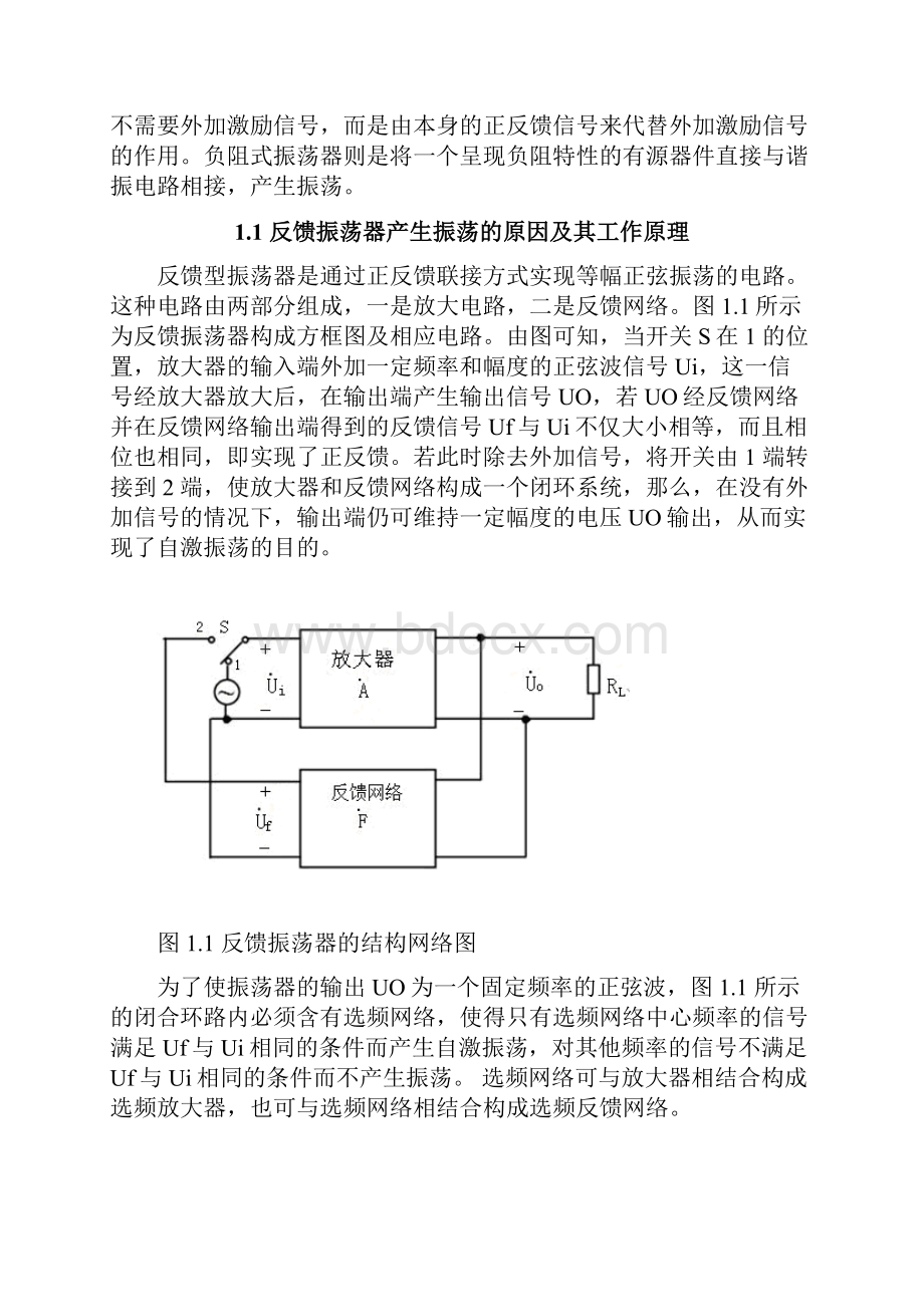 CMOS传输门解析.docx_第3页