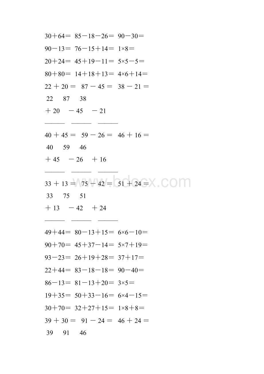 小学二年级数学上册口算笔算天天练精心编排 178.docx_第2页