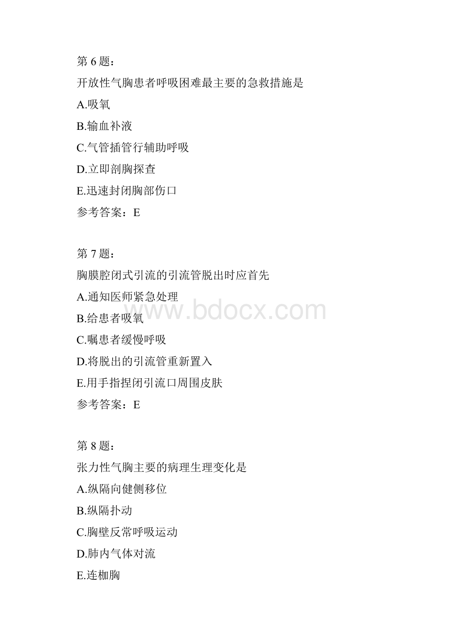 呼吸系统疾病病人的护理7.docx_第3页