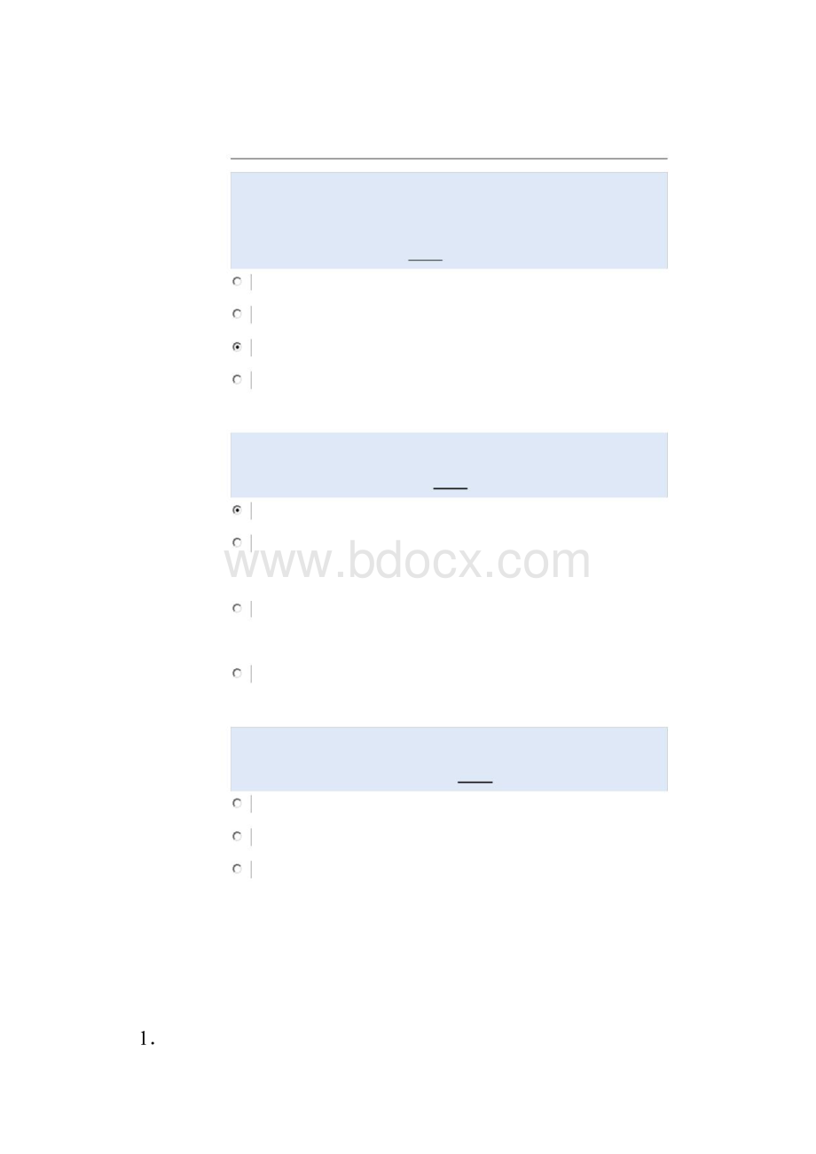 北京大学道德和学术规范方案测试.docx_第2页